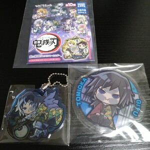 鬼滅の刃 冨岡義勇 ぴた!でふぉめ アクリルキーホルダー ステッカー2点セット