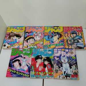 ヤフオク 連載開始 少年ジャンプ 少年マンガ誌 の落札相場 落札価格 ヤフオク 連載開始 少年ジャンプ 少年マンガ誌 の落札相場 落札価格