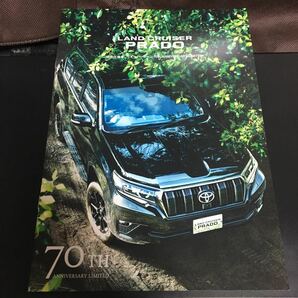 TOYOTA 新型 ランドクルーザー  LAND CRUISER PRADO 特別仕様車 TX Lパッケージ 70th アニバーサリーリミテッド 2021年 カタログの画像1