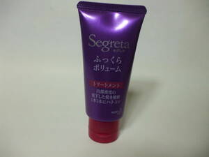 【人気☆彡】　♪　セグレタ　♪ [新品未使用]　Segreta　ふっくら　ボリューム　トリートメント　＜50g＞　♪