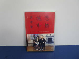 悲情城市 DVD 台湾映画