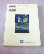 高等学校・現代文B・改訂版・中古本・書き込みあり・高校教科書_画像5