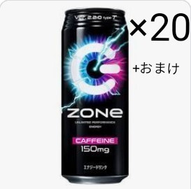 ZONe Ver.2.0.0 500ml×20本 おまけ付き