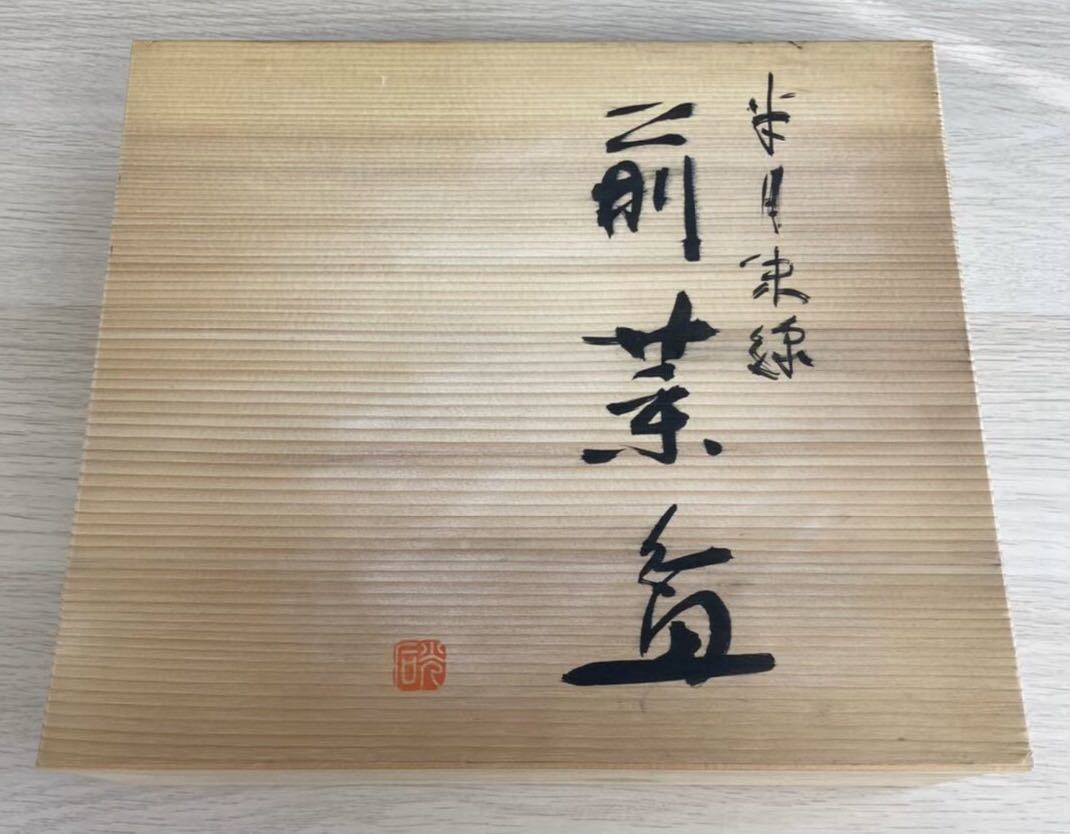 最高の品質の最高の品質の碁笥 肥松 幅15.8cm 特大碁笥 碁石入れ 黒柿