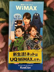 即決 ★ワイマックス限定リーフレット ★深田恭子 多部未華子 永野芽郁 ★新品・非売品