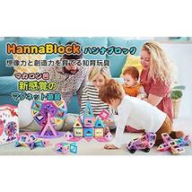 HannaBlockマグネットブロック 5.6cm マカロン色 磁石おもちゃ マグネットおもちゃ 磁石ブロック 子供 知育玩具 男の子 女の子 積み木_画像9