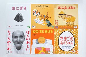 絵本 幼稚園 保育園 年少 3歳
