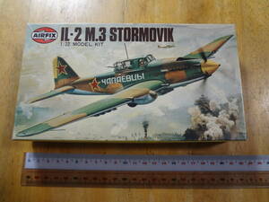 【エアフィックス 1/72】ソ連　IL-2 M.3 ストーモビック