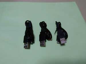 充電ケーブル　USB2.0Standard-A(Type-A)〜USB2.0Micro-B(MicroUSB)　各約500mm長 3本セットにて