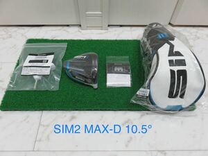 即決 新品 日本仕様 ロフト角10.5度 テーラーメイド シムツーマックス ディー ヘッド＋付属品 ドライバー ヘッドカバー/レンチ SIM2 MAX-D