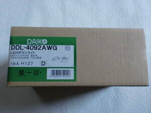 DAIKO ダイコー　LEDダウンライト　DDL-4092AWG 未使用　２０２１年製　定価１０９００円