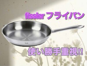 新品★ Fissler(フィスラー) フライパン ステンレス IH調理器対応
