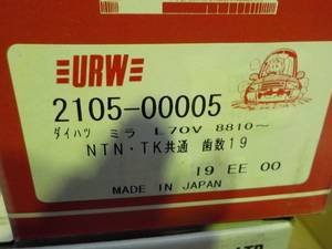 URW Europa B.V. アウターCVジョイントキッド ミラ L70V