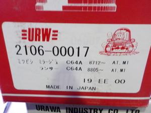 URW Europa B.V. アウターCVジョイントキッド ミラージュ/ランサー C64A