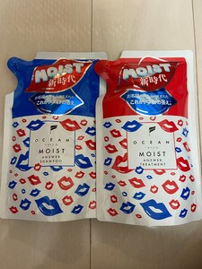 オーシャントリコ モイスト アンサーシャンプー アンサートリートメント 新品 即日発送 新商品 新品未使用 未開封
