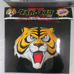 B00131972/[ anime ]*LD12 sheets set box /[ Tiger Mask / Tiger * The * grate .(.)]