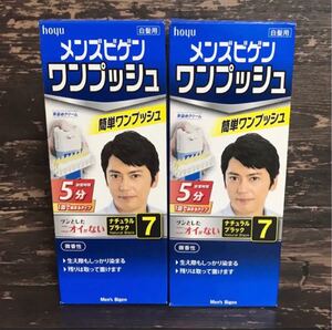メンズビゲン ワンプッシュ 7 (ナチュラルブラック)× 2