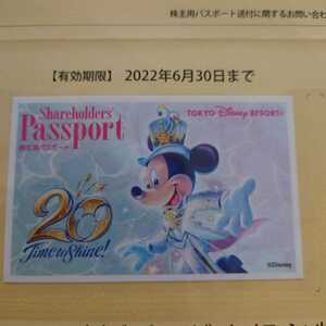 東京ディズニーシー 6/19日曜日当選済み パスポート１枚