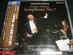 DVD アバド マーラー 交響曲 7番 夜の歌 ルツェルン祝祭管弦楽団 2005 ライヴ 国内正規 セル Mahler Abbado Lucerne LIVE