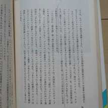 世界現代史29 ソ連現代史Ⅰヨーロッパ地域　倉持俊一 著　山川出版社_画像2