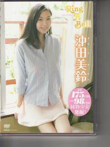 ★廃盤新品★沖田美鈴 RING A BELL 【新品未開封DVD】