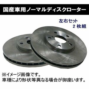 * rear brake rotor * Premacy CWEAW for special price V