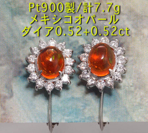 * orange opal + dia. Pt900 made earrings * total 7.7g/IP-5807