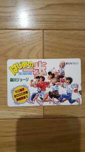  Hajime no Ippo telephone card 