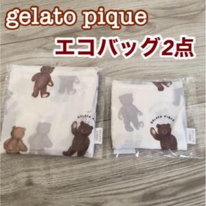 エコバッグ マイバッグ ジェラートピケ ベア 二点セット