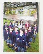 モーニング娘。'17 誌上ドラマ 『 拝啓、ハル先輩！ - 東麻布高校白書 - 』　譜久村聖/石田亜佑美/佐藤優樹/工藤遥/牧野真莉愛/加賀_画像1