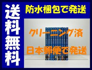 ▲全国送料無料▲ 二度目の人生を異世界で 安房さとる [1-10巻 漫画全巻セット/完結]