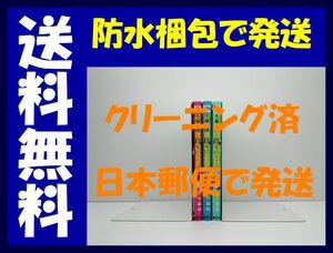 ▲全国送料無料▲ 先輩が僕を殺りにきてる 助野嘉昭 [1-3巻 漫画全巻セット/完結]