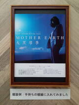 ★大黒摩季『MOTHER EARTH』広告/ 簡単！入れるだけ額装セット 1998年 ポスター風デザイン A4サイズ 送料230円～_画像10