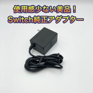 Nintendo Switch ACアダプター 充電器 純正 USB Type-C