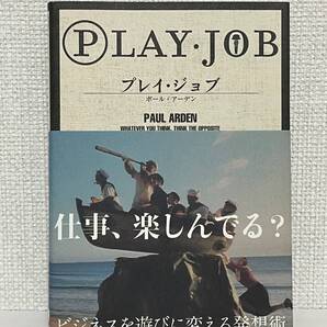 【送料無料】PLAY・JOB (プレイ・ジョブ) ビジネスを遊びに変える発想術