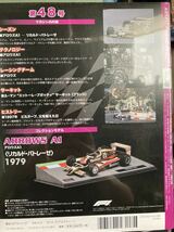 アロウズ　A1 新品未開封品　1/43 - Deagostini F1マシンコレクション　デアゴスティーニ_画像2