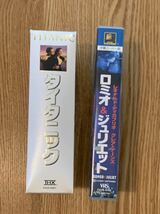 【中古ＶＨＳ】『タイタニック』『ロミオ＆ジュリエット』２種セット：レオナルド・ディカプリオ_画像2