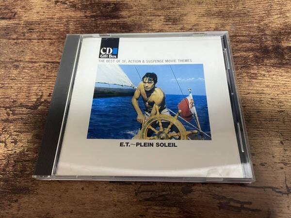 CD「E・T~太陽がいっぱい Sf/アクション/サスペンス・ヒット・テーマ」★