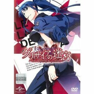 グリザイアの迷宮 レンタル落ち アニメ 中古 DVD