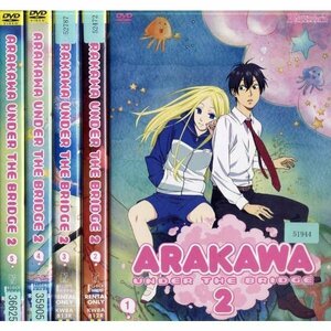 荒川アンダー ザ ブリッジ×ブリッジ 第2期 1～5 全5枚 全巻セット レンタル落ち 中古 DVD