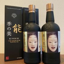 2本セット 季能美 22th Edition 増女 48%700ml 箱付き KINOHBI KINOBI 季の美 ドライジン 軽井沢 オーク樽熟成_画像1