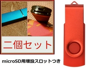 USBメモリ□2GB◆増設スロット有り希少★512MB◆送料無料□2個セット◇SDリーダライターとセットで