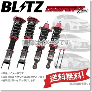 ブリッツ BLITZ 車高調 ダブルゼットアール (DAMPER ZZ-R) インプレッサ GH3,GH7,GH8 (2007/06-2011/12) (92471)