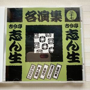 CD 古今亭志ん生 　宿屋の富／寄席のおはやし集／金明竹／素人相撲／江戸小ばなし　古今亭志ん生 名演集（三十七）