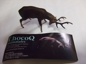  chocolate Q japanese animal * no. 8.*ezo deer *195