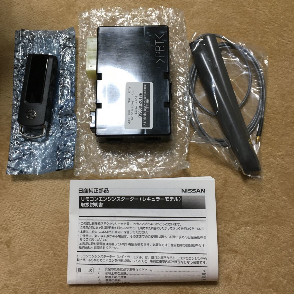 日産 純正 エンジンスターターの値段と価格推移は?|16件の売買情報を
