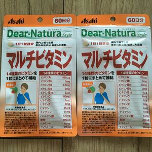 送料無料 Dear-Natura Style 60日分×2袋 マルチビタミン ディアナチュラ スタイル サプリ 健康食品 ポイント消化 新品