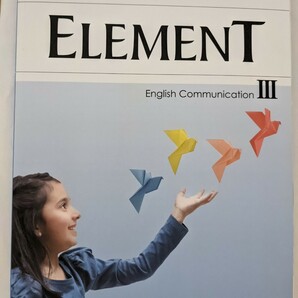 令和3年度　ELEMENT English CommunicationⅢ