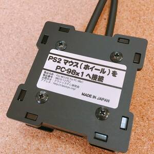 新品未使用◆NEC PC-9801 PC-9821シリーズへPS2マウスを接続するための変換機(スクロールホイール対応Ver)◆