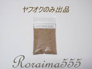 ドバイ砂漠保護区　ヤフオクのみ出品！　砂丘の砂　